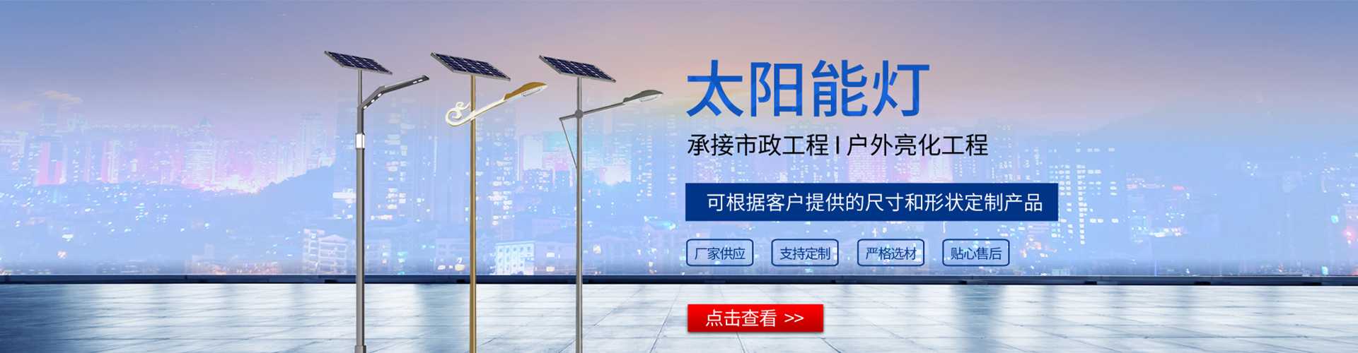 张家川回族自治县太阳能路灯哪家好